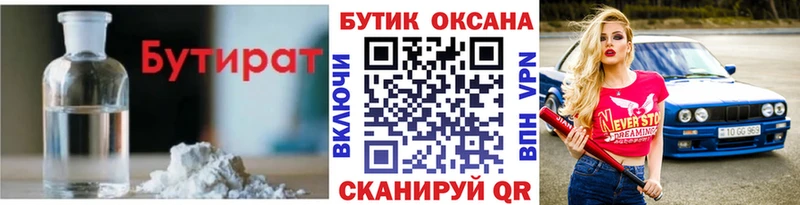 закладки  Сочи  БУТИРАТ оксана 