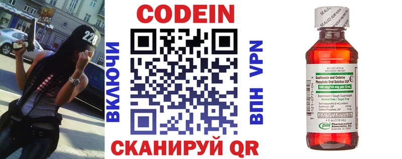 Codein Purple Drank  продажа наркотиков  Сочи 