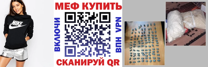 кракен ТОР  Сочи  Мефедрон мука  цена  