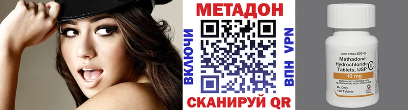 МЕТАДОН methadone  Сочи 